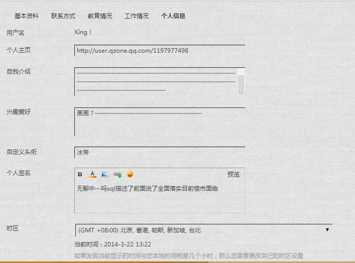 QQ截图20140322132257.png