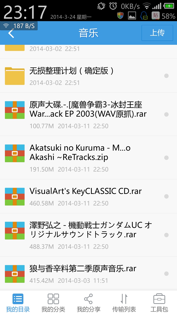 Screenshot_2014-03-24-23-17-39.jpg