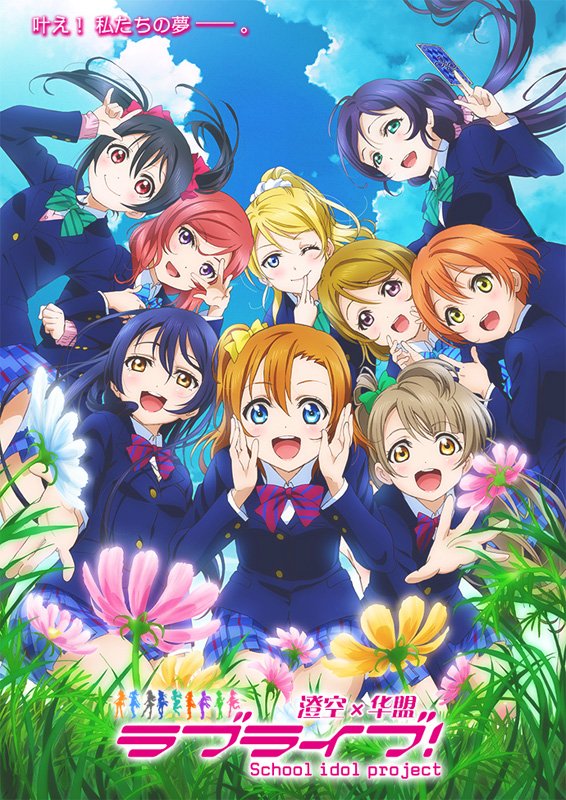 澄空 lovelive2nd.jpg