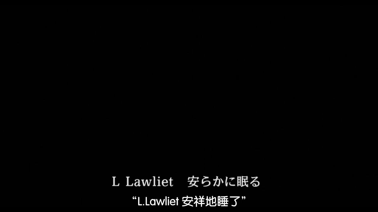 飘花电影piaohua.com死亡笔记3：L改变世界BD1280高清国粤日三语_201471115153.JPG.jpg