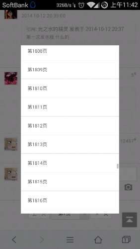 Screenshot_2014-11-08-11-42-14.png