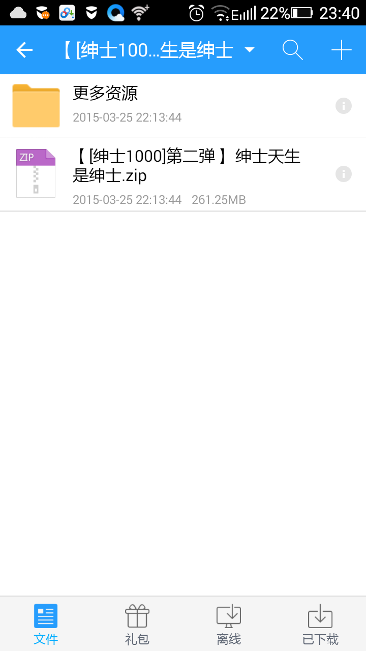 Screenshot_2015-04-26-23-41-00.png