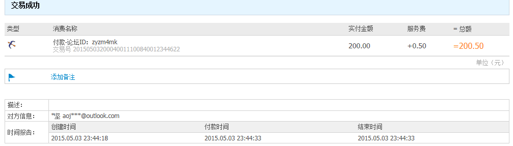 QQ图片20150504152639.png