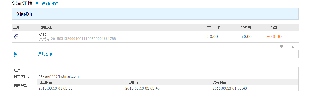 QQ图片20150315013026.png