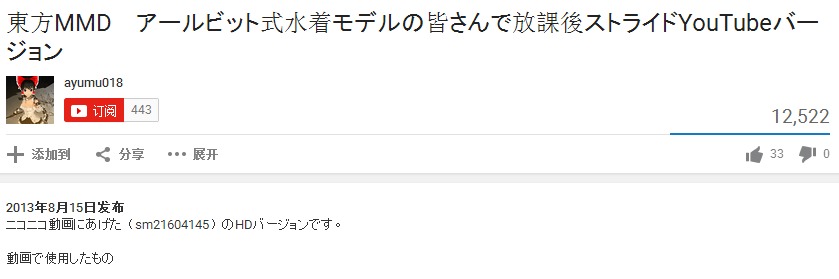 東方MMD　アールビット式水着モデルの皆さんで放課後ストライドYouTubeバージョン.jpg.jpg