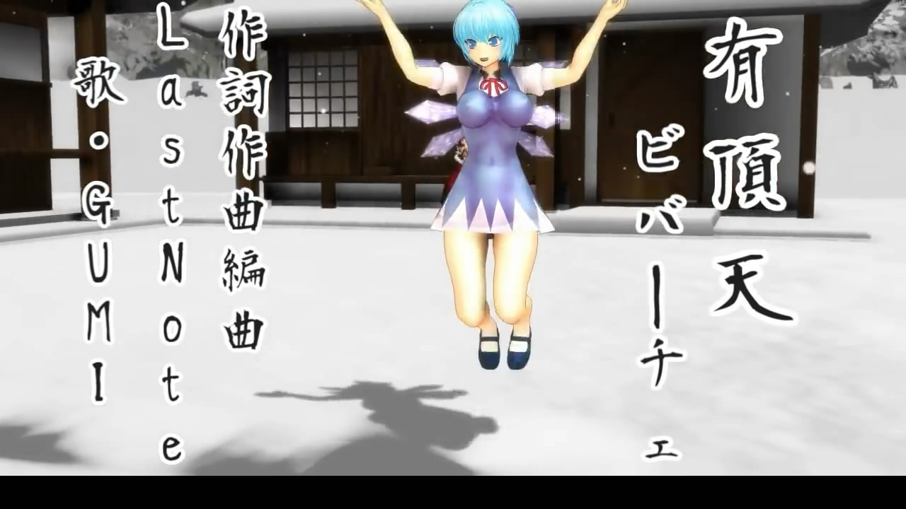 MMD 有頂天ビバーチェ むち[00_00_41][20150801-201658-0].JPG