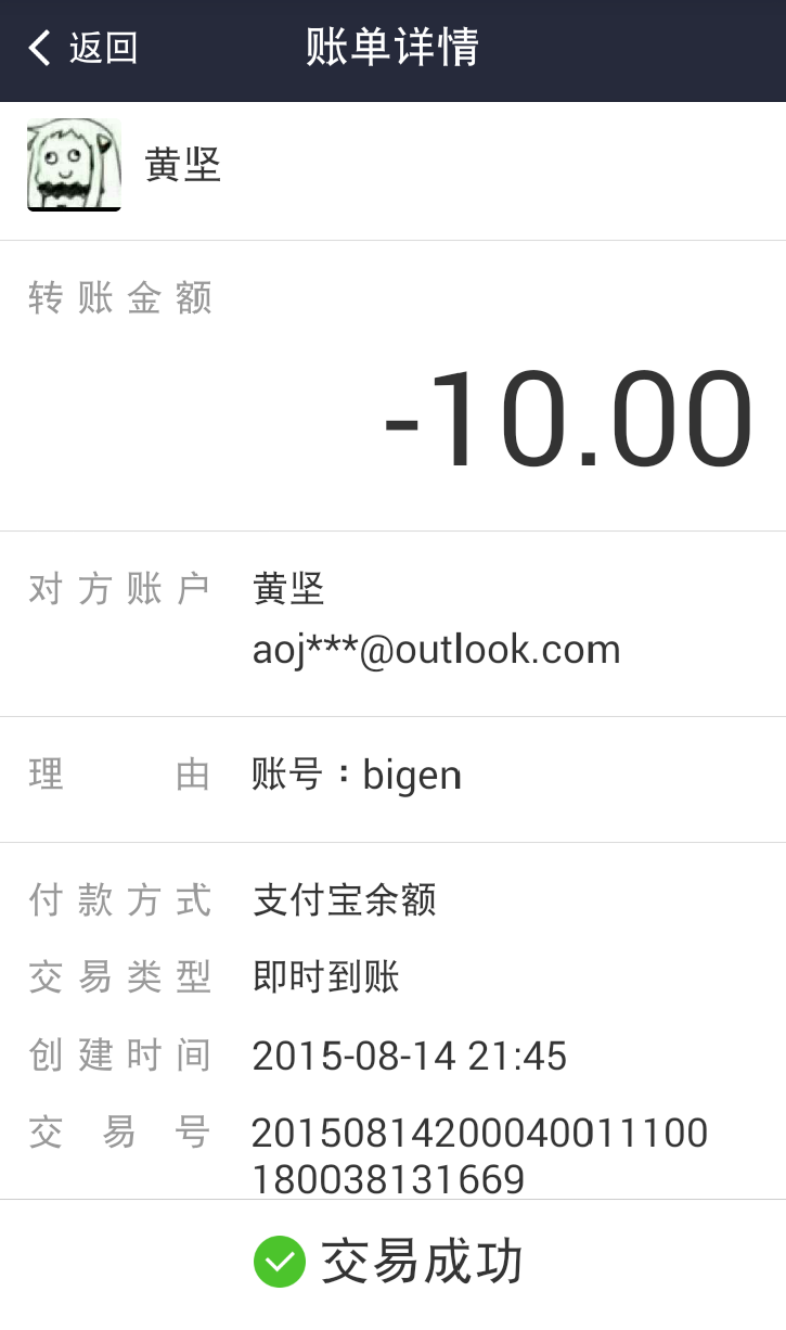 Screenshot_2015-08-15-09-46-34.png