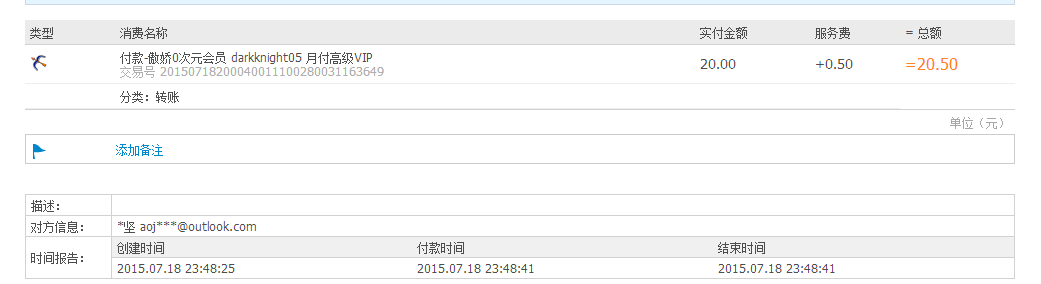 QQ图片20150719191942.png