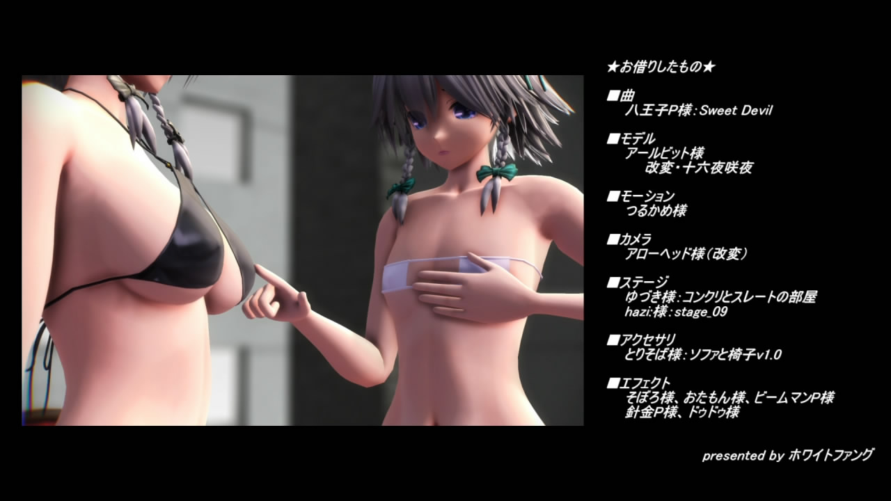 【東方MMD】咲夜さんがセクシ[00_02_48][20150913-144848-3].JPG